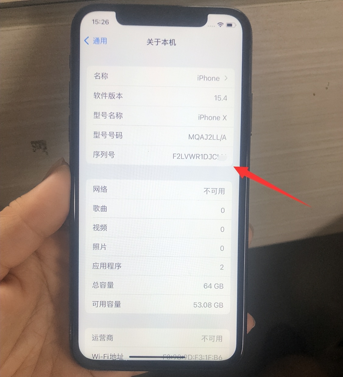 买的二手iphone会有id锁,买二手iphone需要解开id锁吗