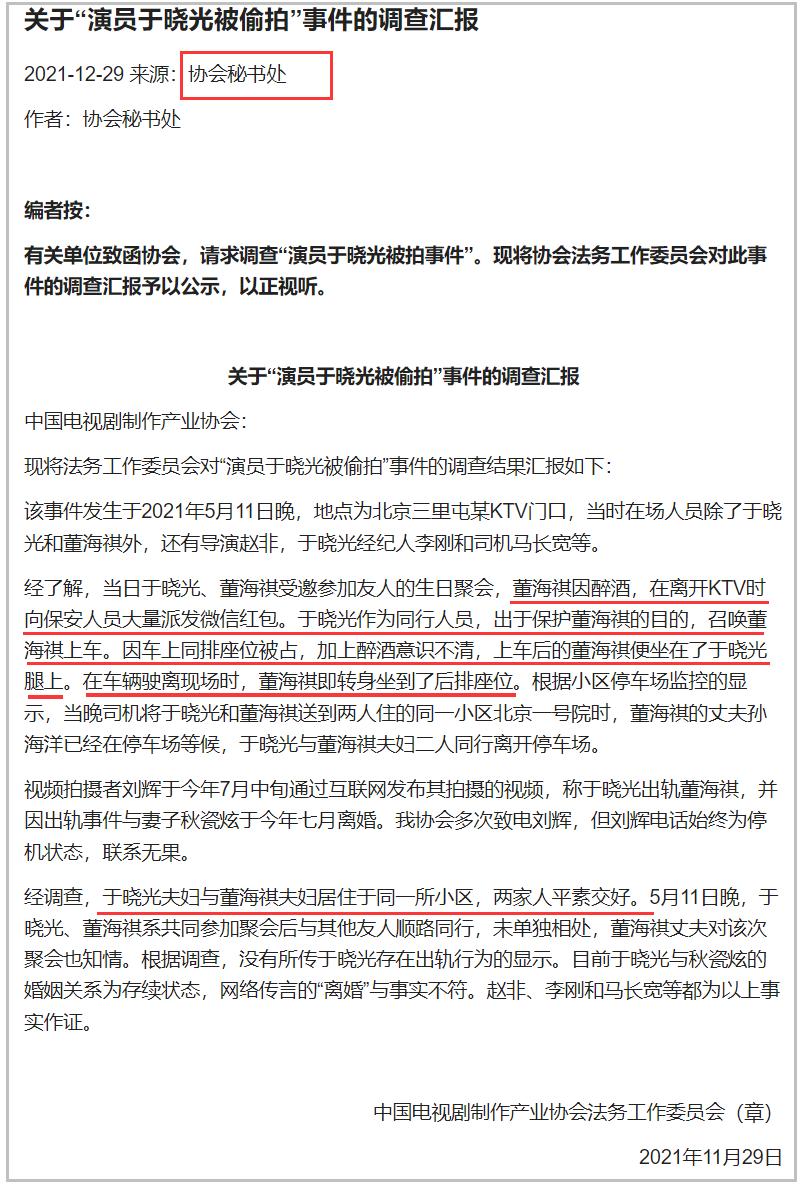 秋瓷炫谈于晓光出轨风波,秋瓷炫爆料于晓光缺点