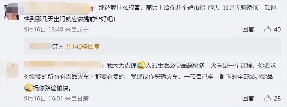 坐高铁突然来例假怎么办,高铁生理期