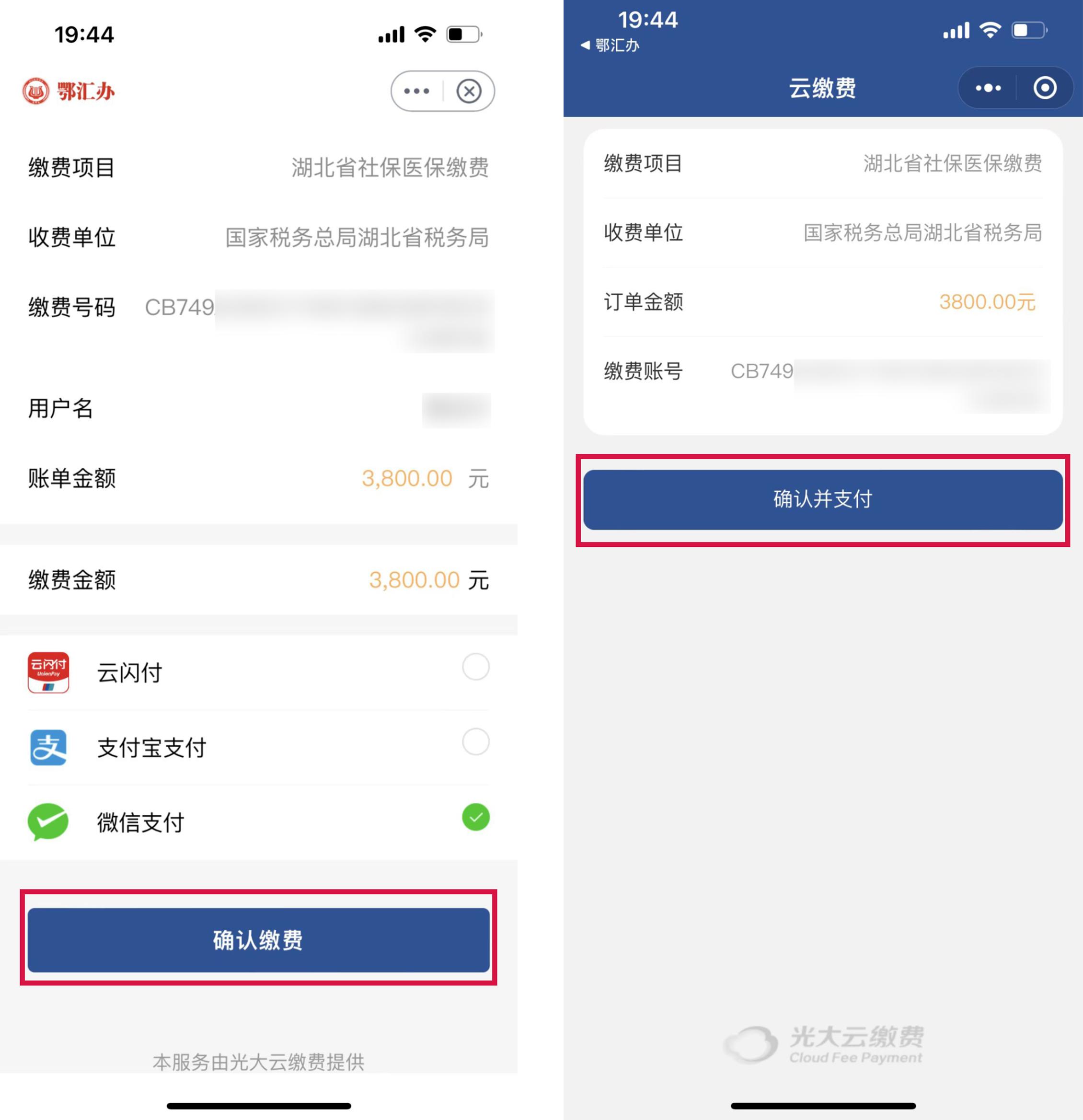 唐河县城乡居民养老保险缴费指南,郑州城乡居民养老保险缴费指南