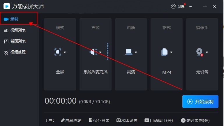 微信电脑录屏快捷键ctrl加什么,华为笔记本电脑录屏快捷键