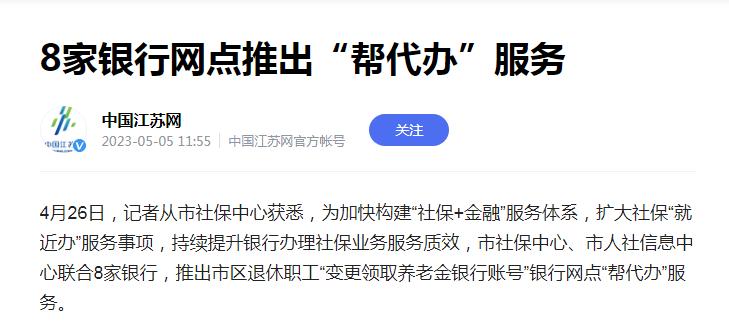 工行建行多个网点停止营业咋回事,建行工行网点停止运行是真的吗