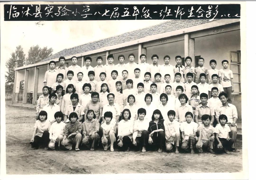 70年代临沭东白旄小学毕业照,历年临沭三小毕业照