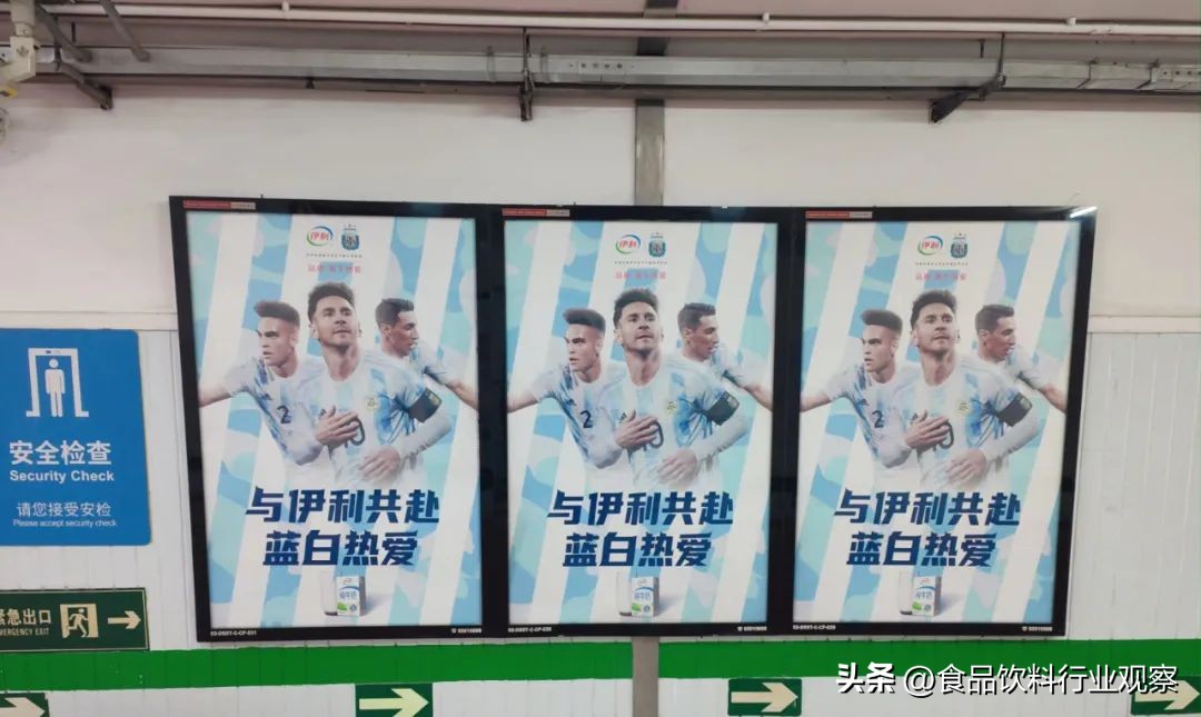 阿根廷国家队中国行足球赛,伊利世界杯阿根廷