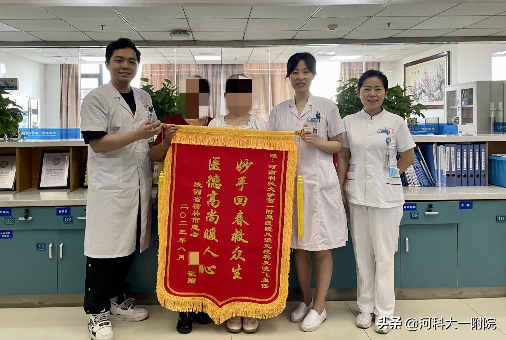 发热8年终治愈跨省来洛献锦旗