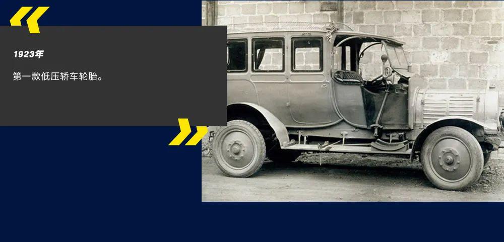 米其林23550r19轮胎,米其林轮胎是什么档次质量怎么样