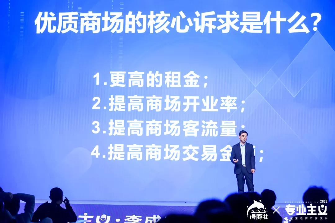 李成东京东战斗史,李成东电商分析师