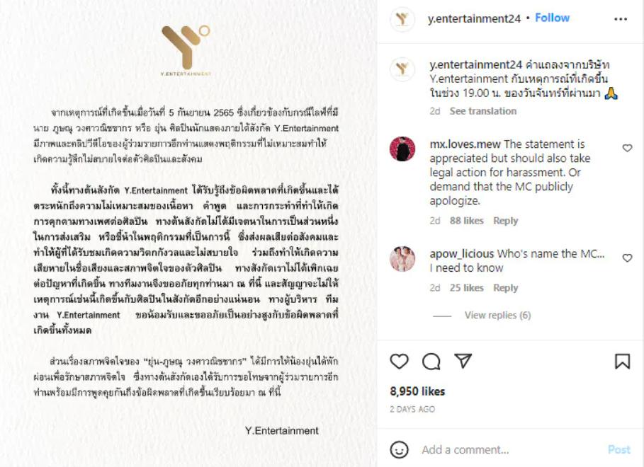 泰国明星直播被中国粉丝调侃,泰国偶像被粉丝围堵