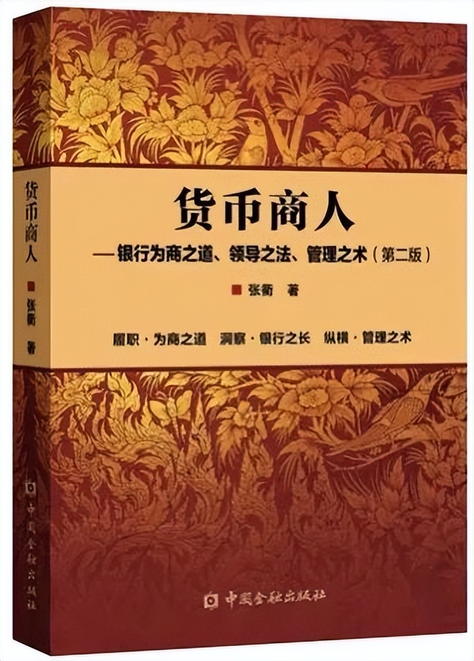 银行从业人员必读的十本书,银行业2021年必读书籍