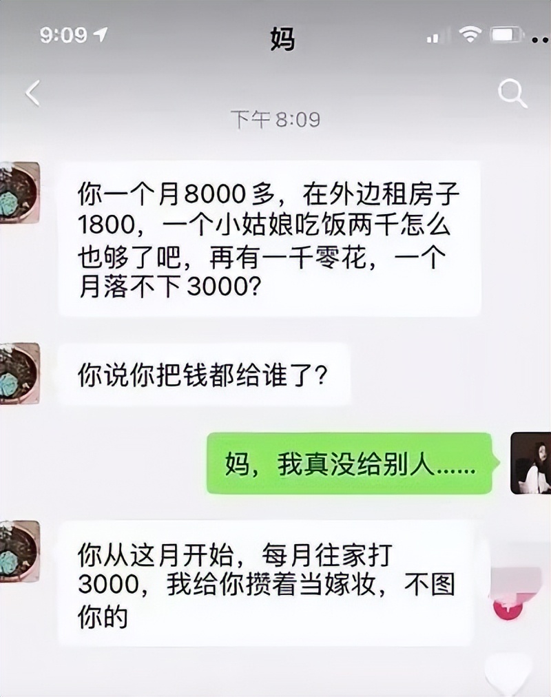 有一种有钱是父母觉得你有钱，“新型不孝”的背后，藏着父母对儿女最深的误解