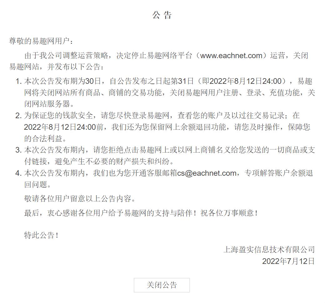 鐜板湪娣樺疂骞冲彴鐘跺喌,鍏抽棴娣樺疂骞冲彴閫氱煡