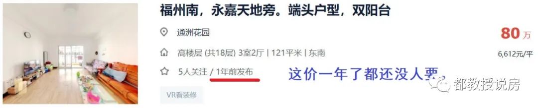桂湖三千抛也赚，闽侯首付卖不回，福州有业主申请开发商破产清算