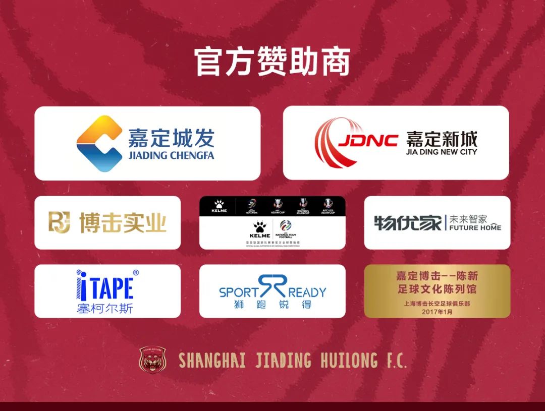 官宣艾哈迈多夫正式加盟天津泰达,艾力凯尔嘉定汇龙