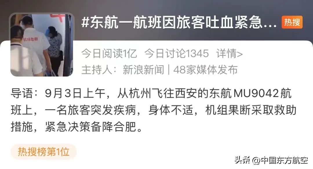 您有一个健康乘机攻略待领取