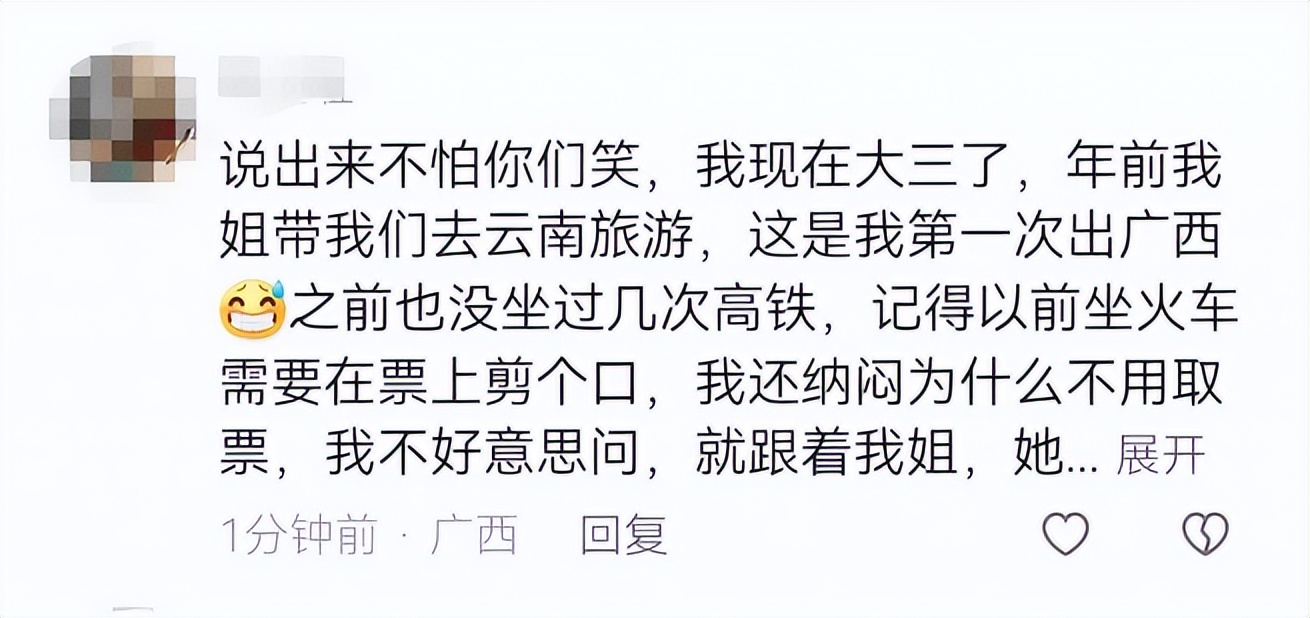教人坐高铁爆火,教人坐高铁商务座