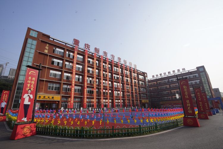 重庆新东方职业学校好吗,重庆新东方职业学院在哪