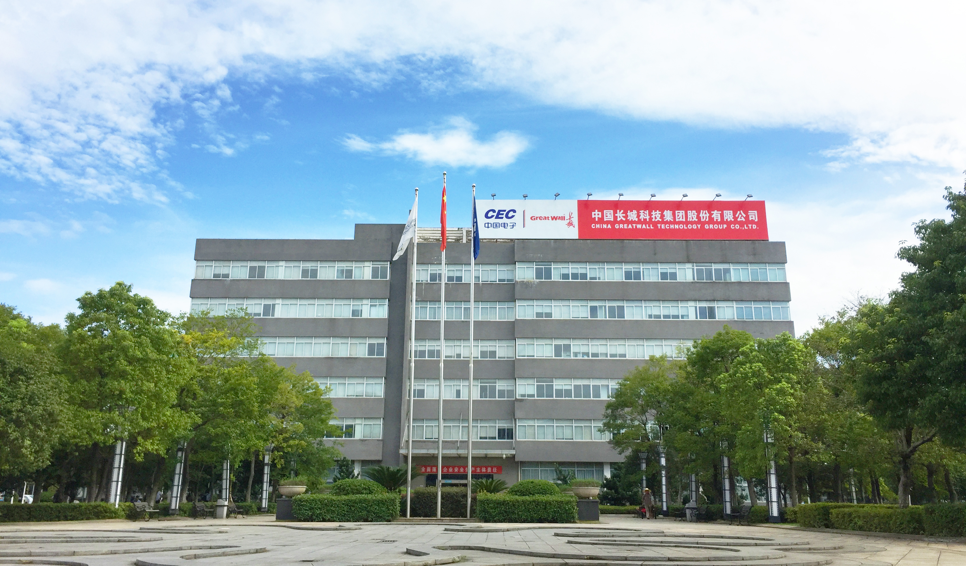 硬实力！长城信息获评长沙经开区多项荣誉