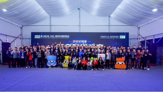 第23届北京国际房车展,24届中国北京国际房车露营展览会