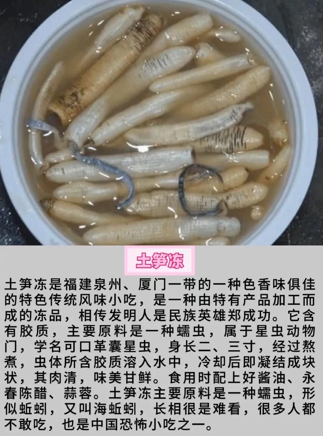 中国十大恶心小吃排名,福建恐怖十大小吃