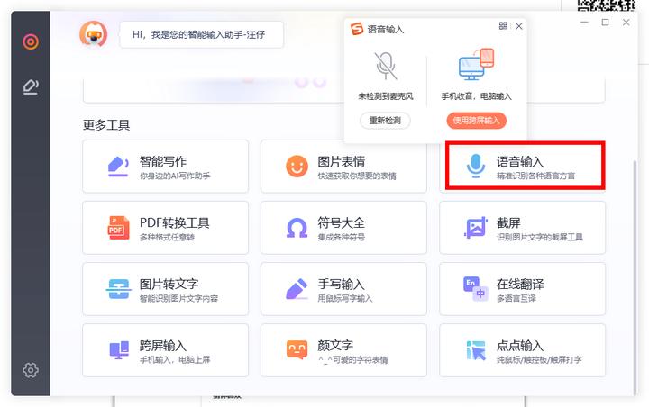 有哪些免费的录音转文字软件,会议纪要录音转文字软件免费