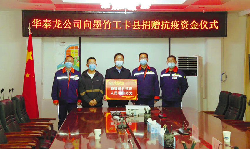 建一座矿山富一方百姓——记*藏西**华泰龙矿业开发有限公司