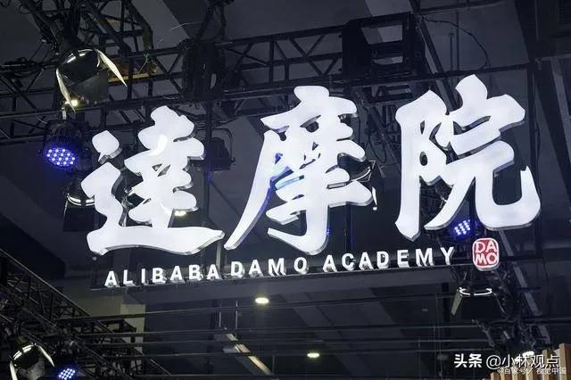 阿里达摩院回应撤裁量子实验室,达摩院芯片配合量子技术