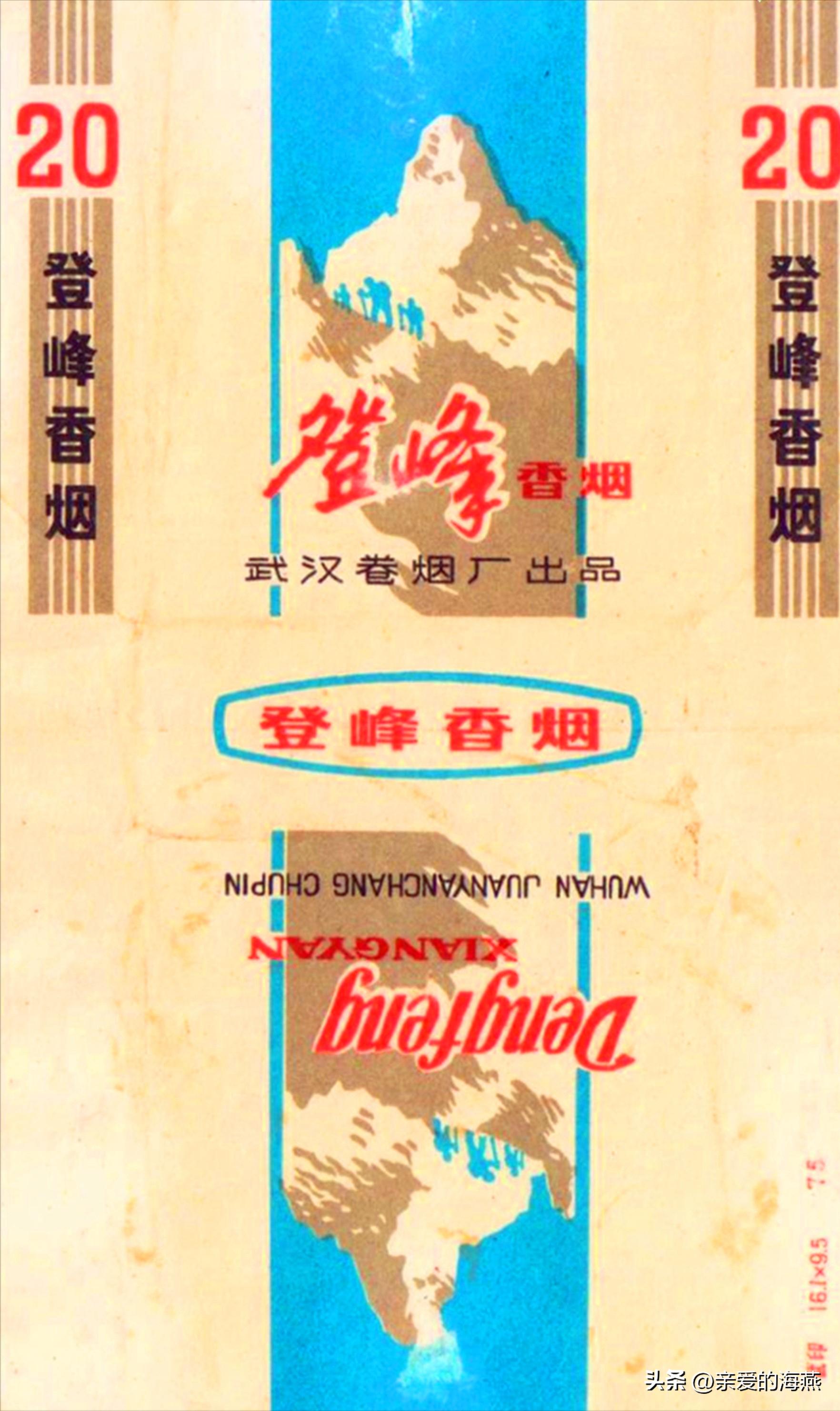 现代已停产的香烟排名,盘点七八十年代的那些老牌香烟