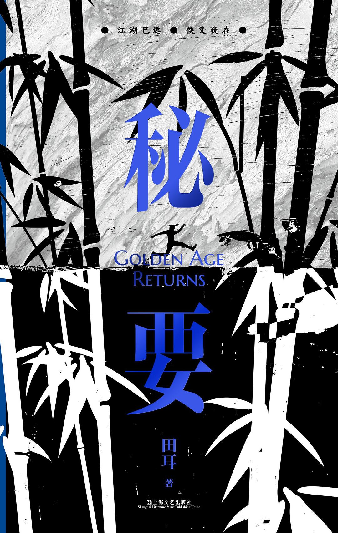 探照灯好书4月十大中外文学佳作发布