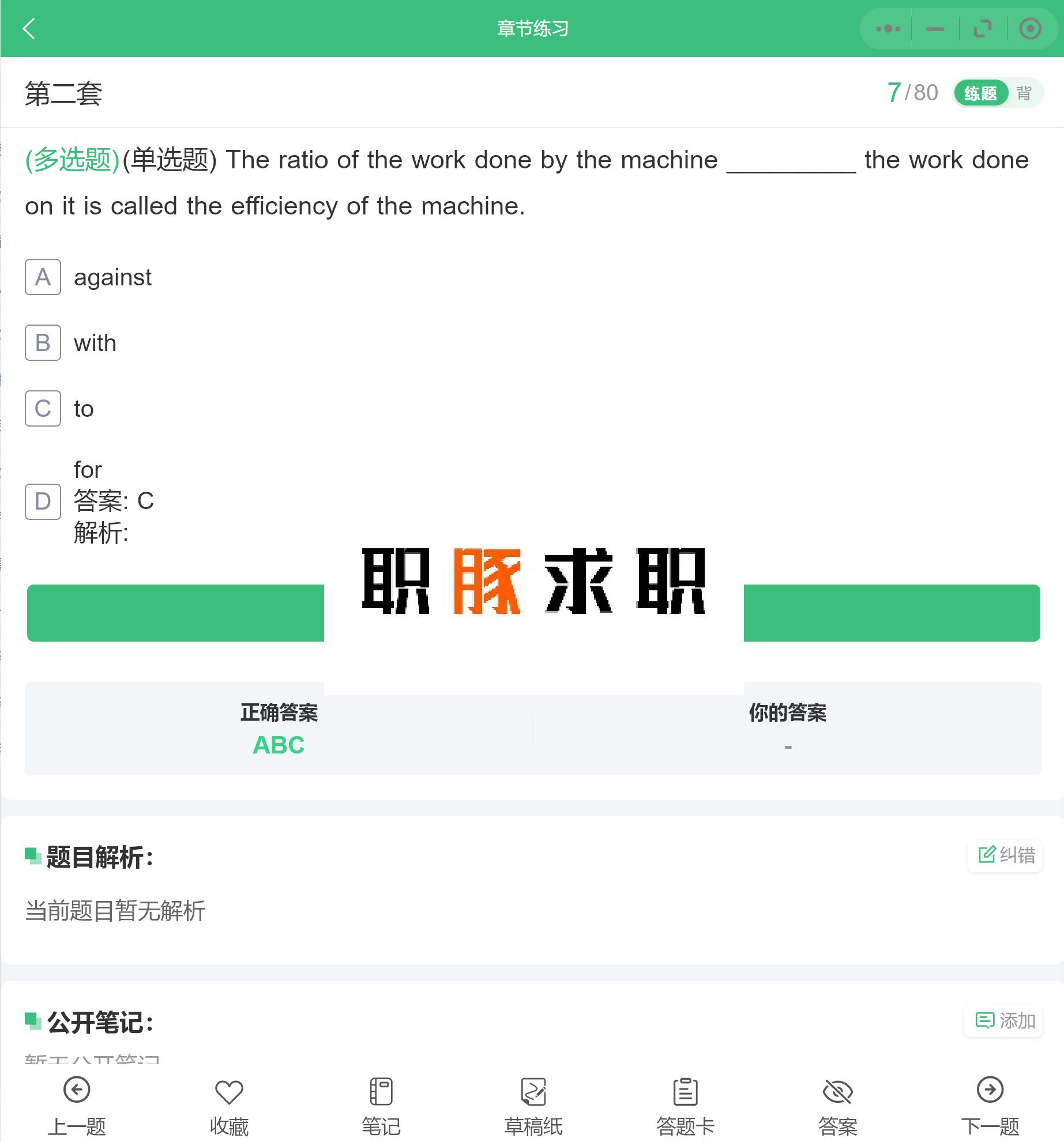 浦发银行笔试资料推荐2024,浦发考试真题