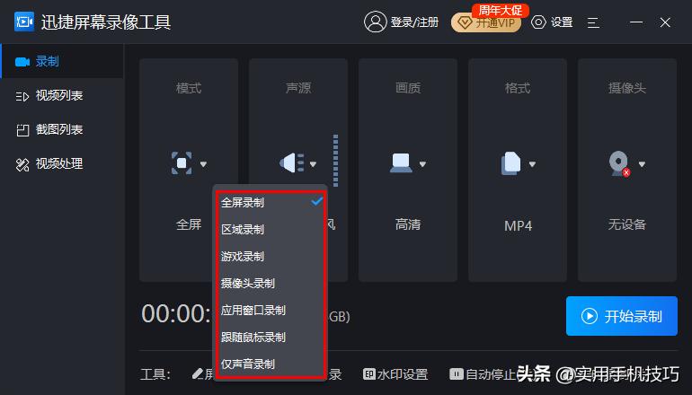 什么软件可以录屏电脑,电脑录屏软件超清画质