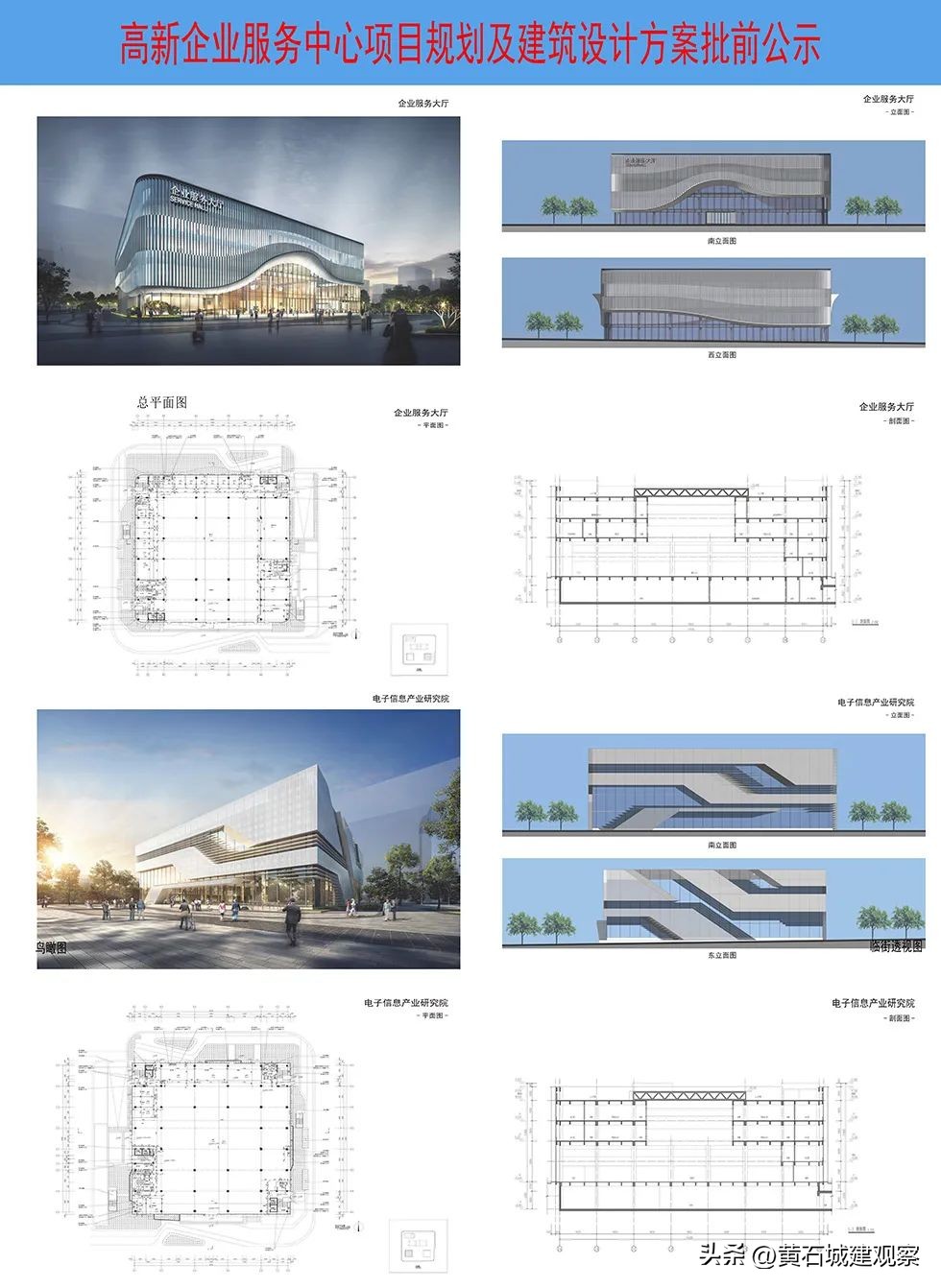 黄石即将升级的建筑,黄石最新要建造的高楼