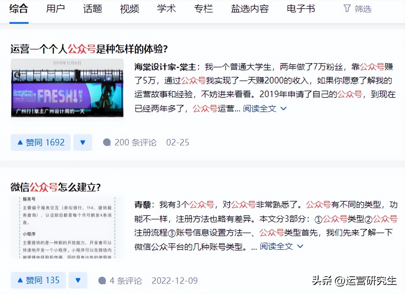 从零开始的公众号运营方法,零基础如何学做公众号的运营