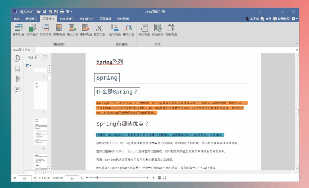 好用10倍高效办公神器,吐血推荐这10款高效办公神器