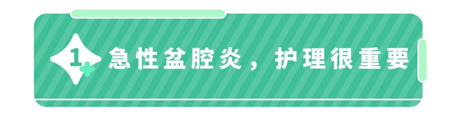 夏季高发，这种女性病和“懒”有关