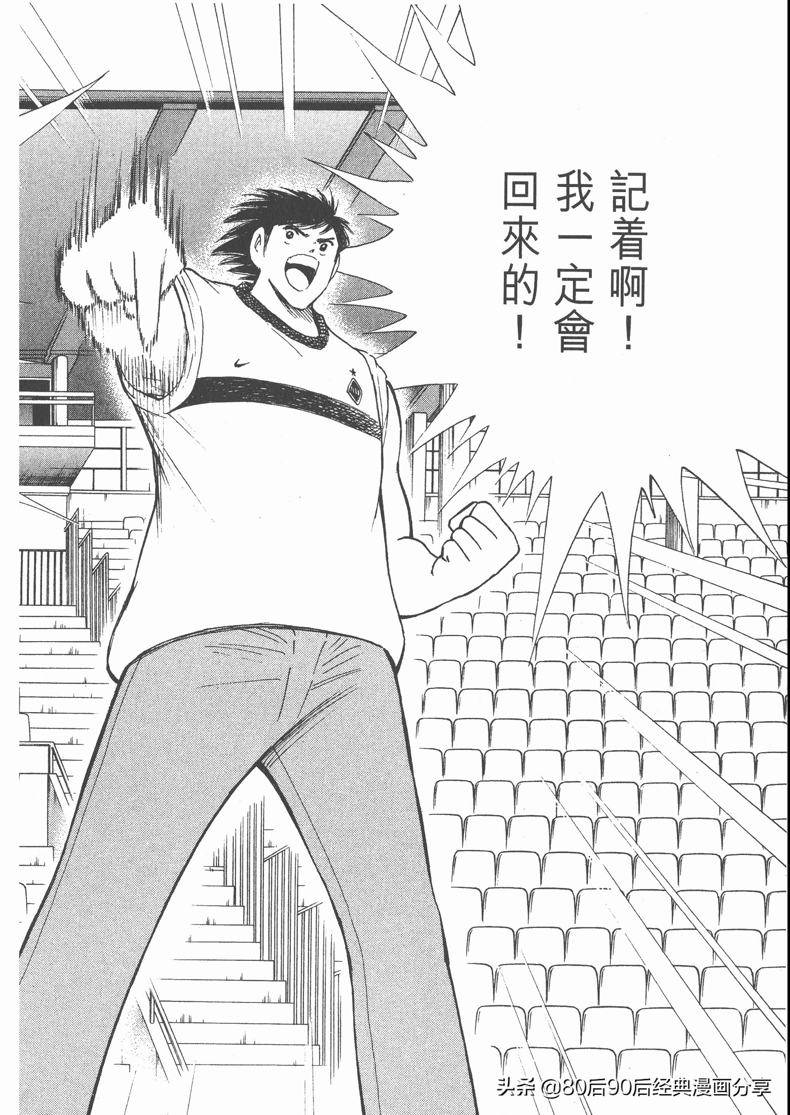 足球小将roadto2002漫画,足球小将roadto2002在线观看