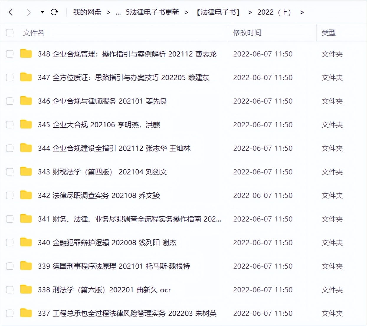 法律知识10本书籍推荐,推荐法律方面的好书