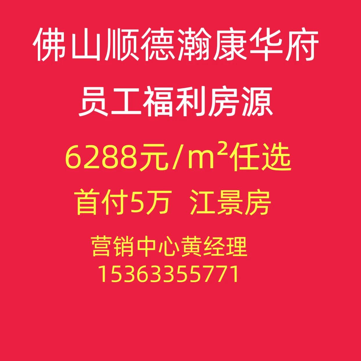 最新佛山顺德新闻,佛山顺德新闻爆料