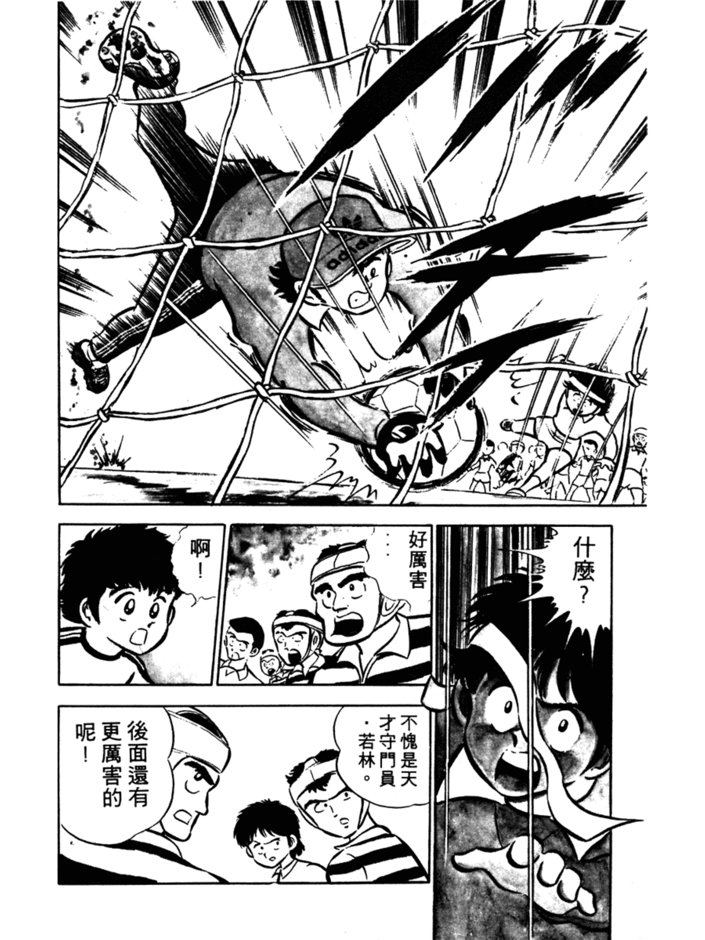 足球小将大空翼第一部合集,足球小将大空翼首遇意大利队