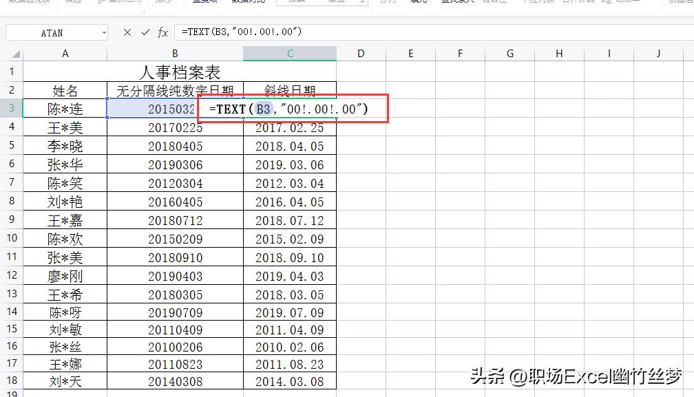 怎么把日期带横点斜杠改成纯数字,怎样将纯数字日期变为分隔线日期