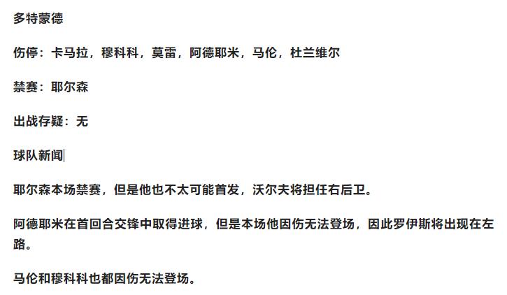 竞彩3.95,3.10竞彩推荐