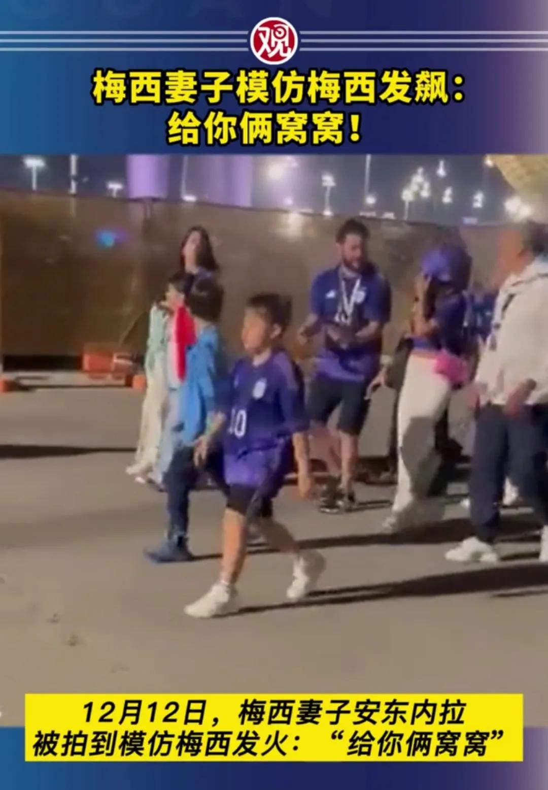 盘点梅西十大梗,梅西的各种梗