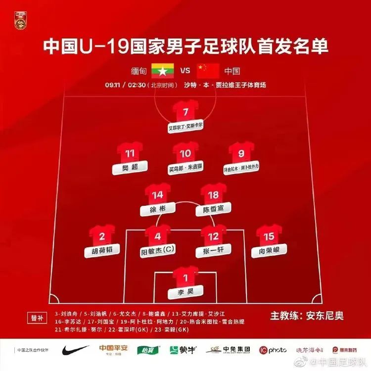 荆门一男孩代表国足出征！