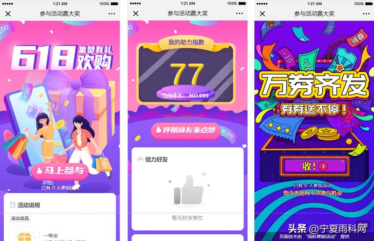 天猫618超级营销方案,618线下营销活动策划方案