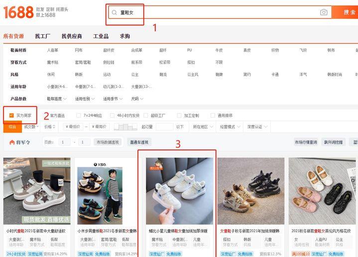 从1688倒卖闲鱼靠谱吗,1688无货源利润有多少