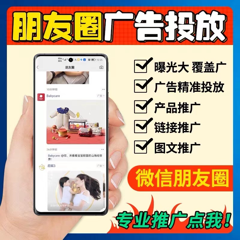 微信推广引流技巧,南京微信推广平台