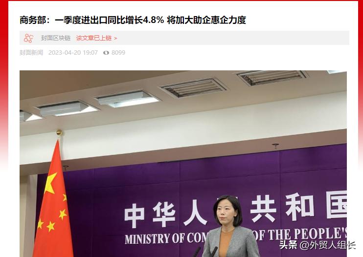 2023外贸什么时候能好起来,2023外贸形势最新分析图