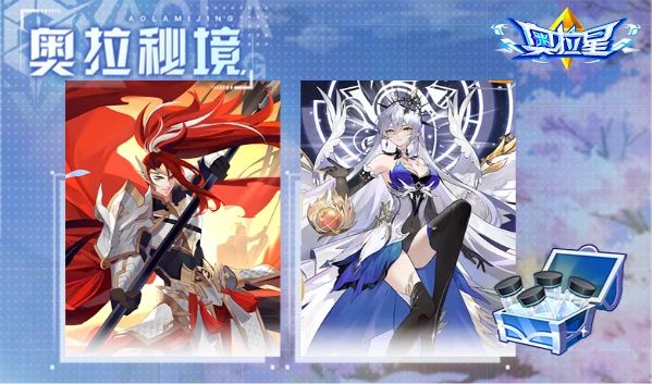 奥拉星第七期完整视频,奥拉星7.21更新