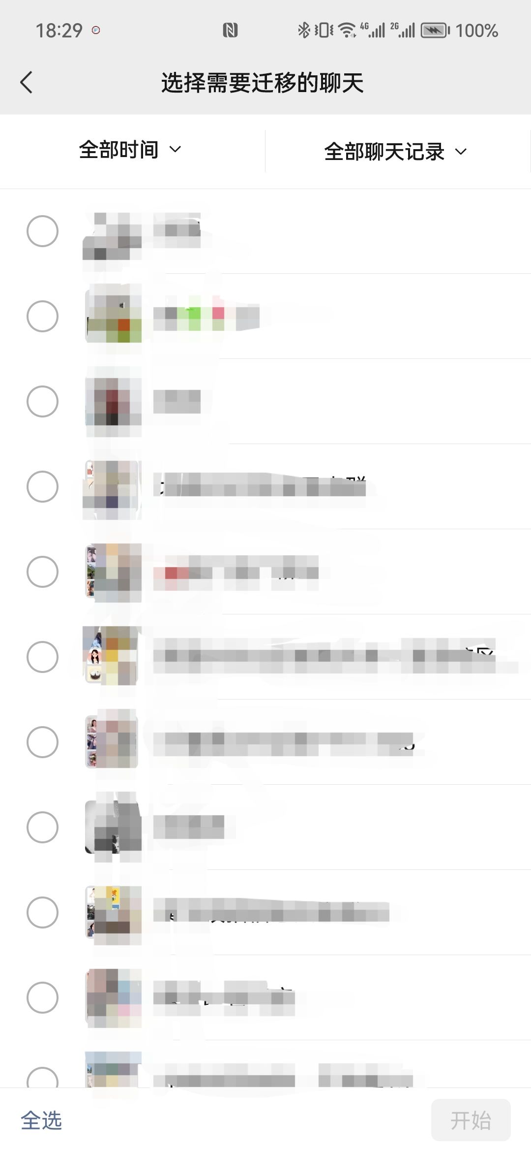 微信聊天记录删除了怎么恢复,微信聊天记录删除了怎么恢复华为