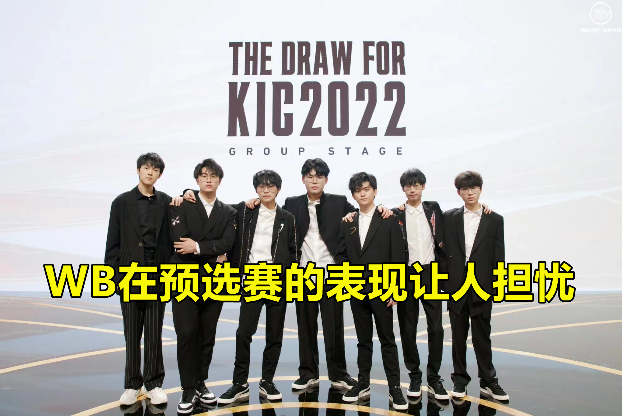 estar2019世冠夺冠队,estar世冠淘汰0-7