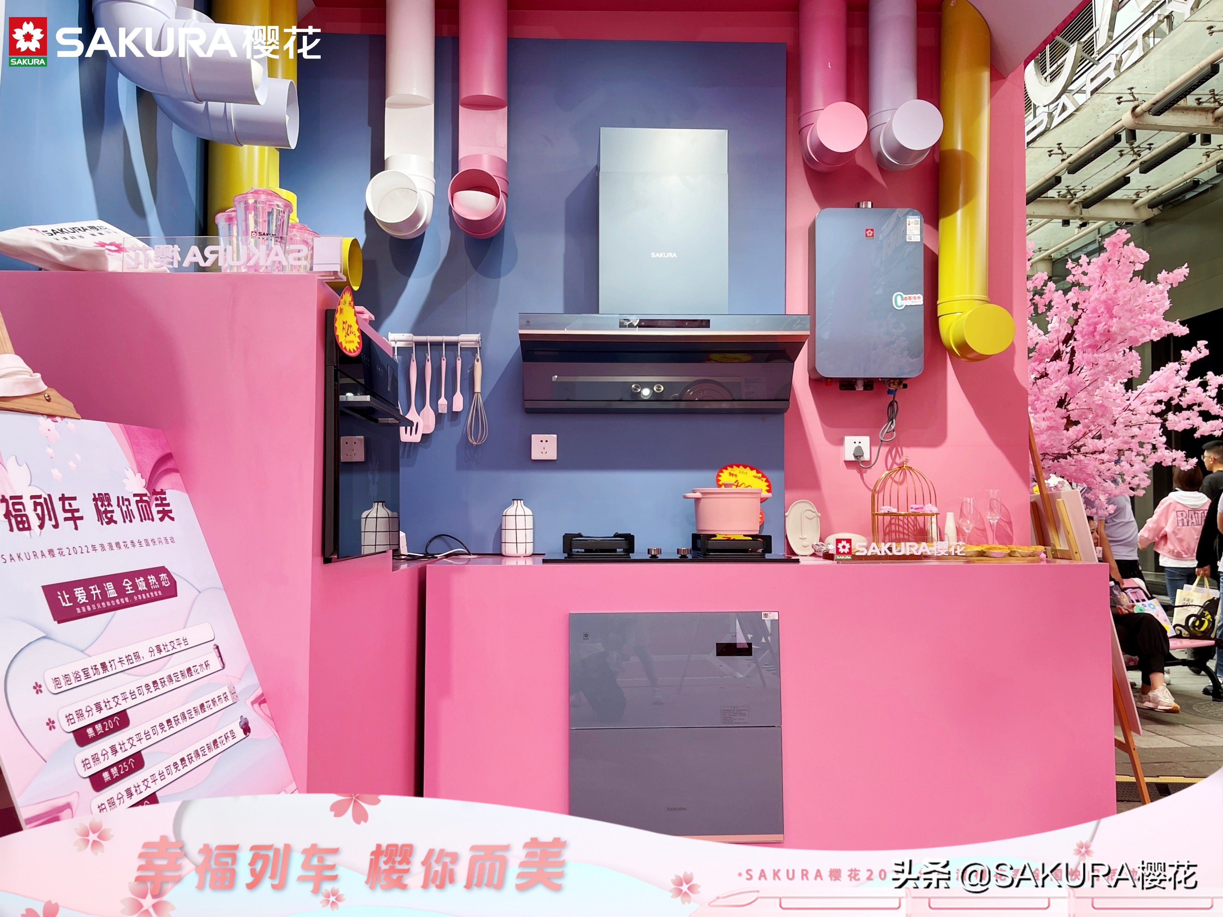 2022浪漫樱花季，樱花卫厨瀚海新品重磅亮相快闪现场